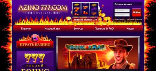 Рабочее зеркало Azino777 casino